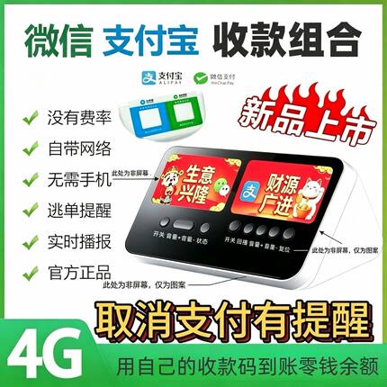 微信支付宝收钱提示音响二合一商家收款语音播报器无需蓝牙双喇叭