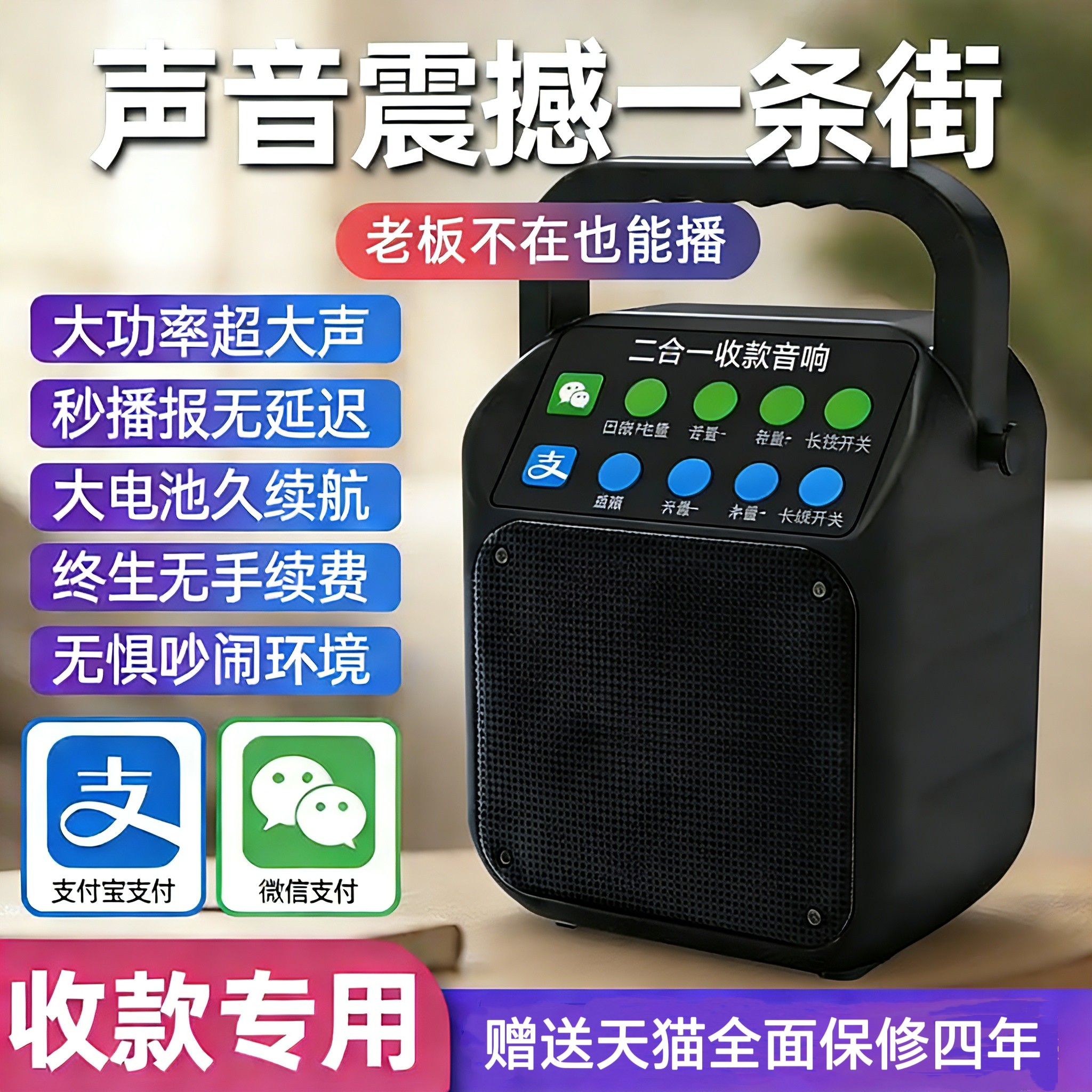 菜市场农贸市场大喇叭微信支付宝官方收款播报音箱大声音无需蓝牙