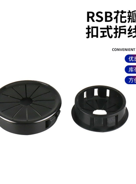 扣式花瓣护线圈RSB-16/22/25/28/30/32/35/38/40/45/50/60/70/75