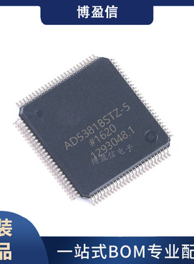 全新原装 AD5381BSTZ-5 封装 LQFP100 数据采集 12位数模转换器IC