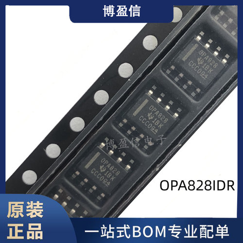 全新原装正品 OPA828ID OPA828IDR 高速 低噪声 单运放 贴片SOIC8
