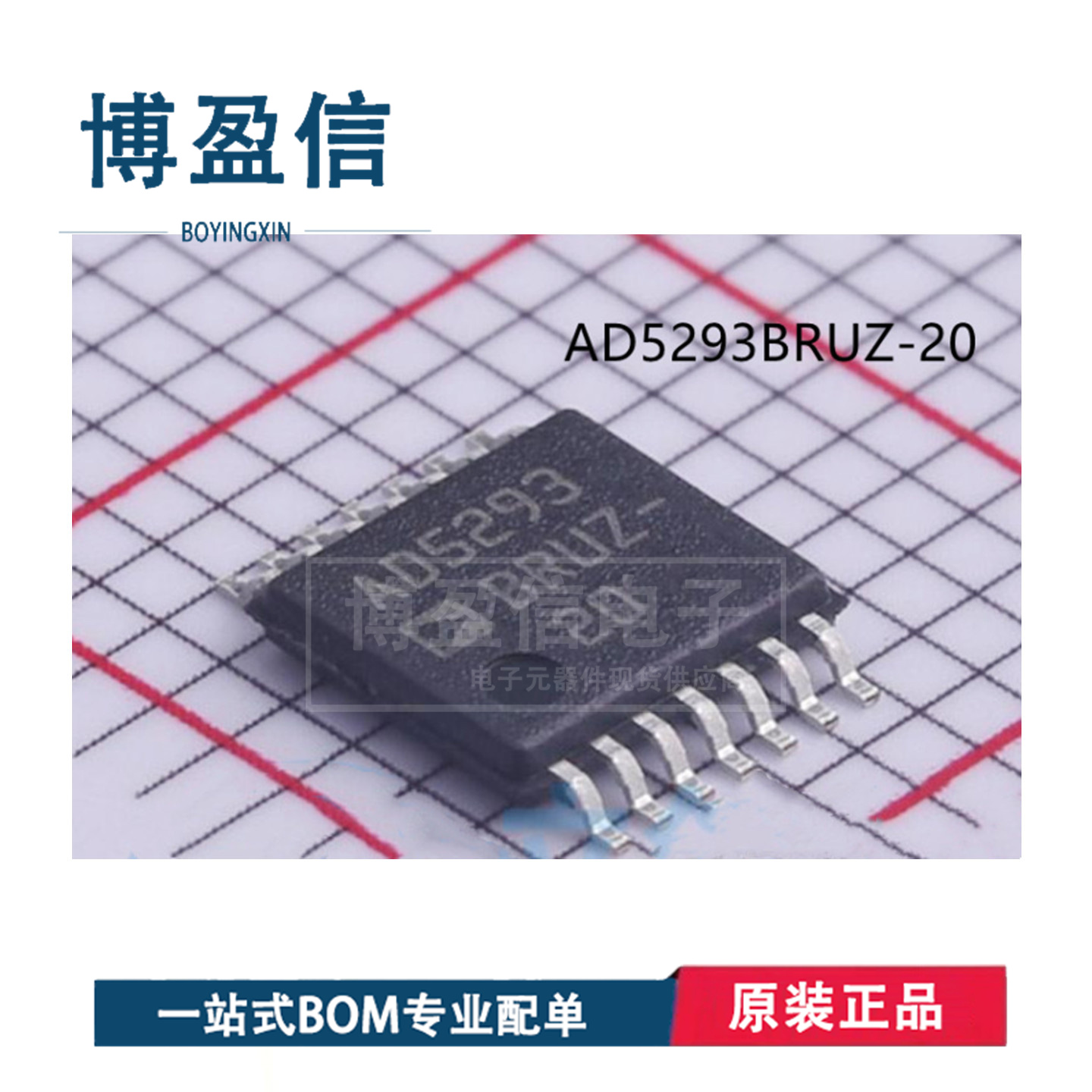 全新原装 AD5293BRUZ-20 -50 -100 封装 TSSOP-14 数字电位计芯片
