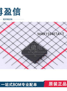 全新原装 MAX1554 MAX1554ETA+T 丝印AGY 贴片DFN-8 LED 驱动器IC