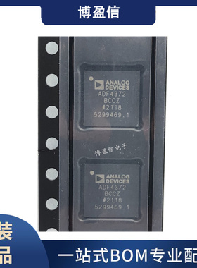 全新原装正品 ADF4372BCCZ 贴片LGA48 射频放大器 频率合成器芯片