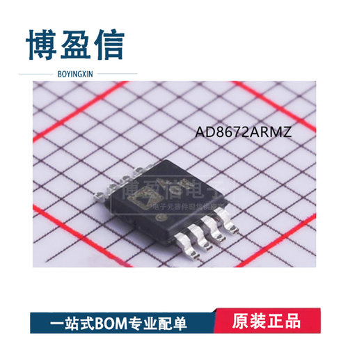 全新原装 AD8672ARMZ  丝印A0W 贴片MSOP-8 精密运算放大器芯片IC