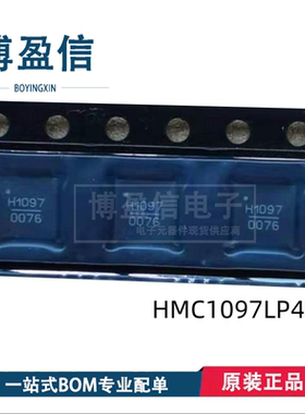 HMC1097LP4E HMC1097LP4ETR 丝印H1097 贴片QFN24 射频调制器芯片