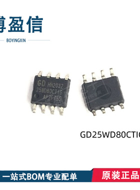 全新原装 GD25WD80CTIGR【IC FLASH 8MBIT SPI/QUAD I/O 8SOP】