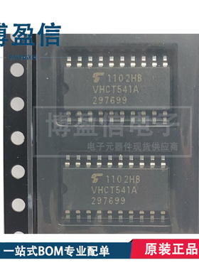 全新原装 TC74VHCT541AF TC74VHCT541AFT VHCT541A 逻辑IC 驱动器