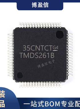 全新原装 TMDS261BPAG 丝印 TMDS261B 贴片 TQFP-64 液晶屏芯片IC