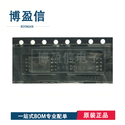 全新原装 TLP7820 TLP7830 贴片光耦 SOP8 光电耦合器 隔离放大器