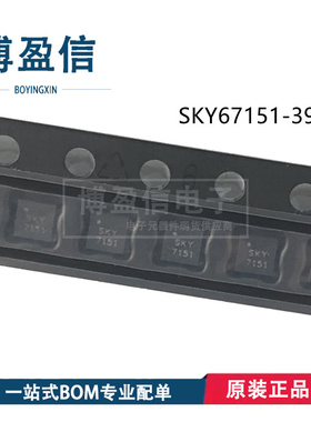 全新原装 SKY67150 SKY67151 SKY67153 67159 67183 67189-396LF