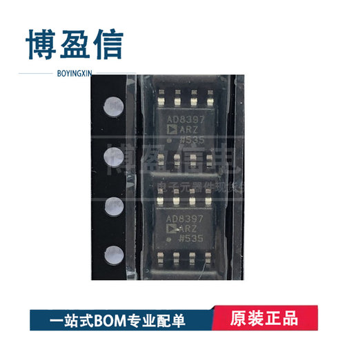 全新原装 AD8397 AD8397ARZ AD8397ARDZ 封装SOP8 运算放大器芯片