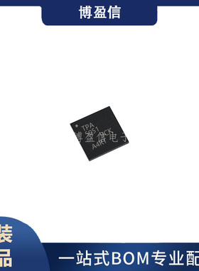 全新原装  TPA5051RSAR 丝印 TPA5051 贴片 QFN-16 音频专用 芯片