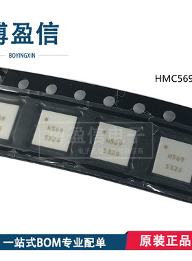 全新原装 HMC564LC4 HMC565LC5 HMC567LC5 HMC568LC5 HMC569LC5