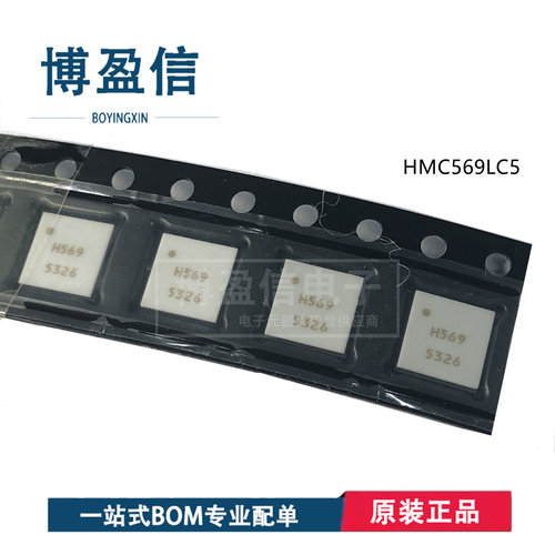 全新原装 HMC564LC4 HMC565LC5 HMC567LC5 HMC568LC5 HMC569LC5