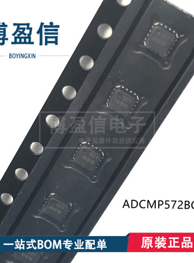 全新原装 ADCMP572BCPZ ADCMP573BCPZ ADCMP582BCPZ 603 605BCPZ