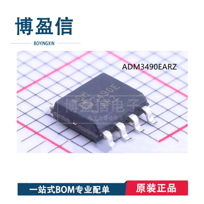 全新原装 ADM3490ARZ ADM3490EARZ 封装SOP8 接口芯片 收发器芯片