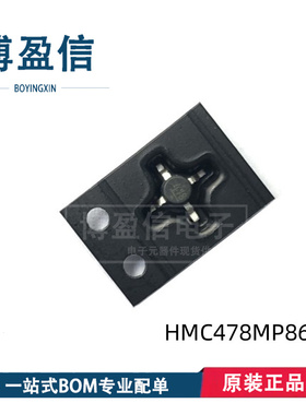 全新原装HMC478SC70E 贴片SC70 HMC478MP86E SMT86射频放大器芯片