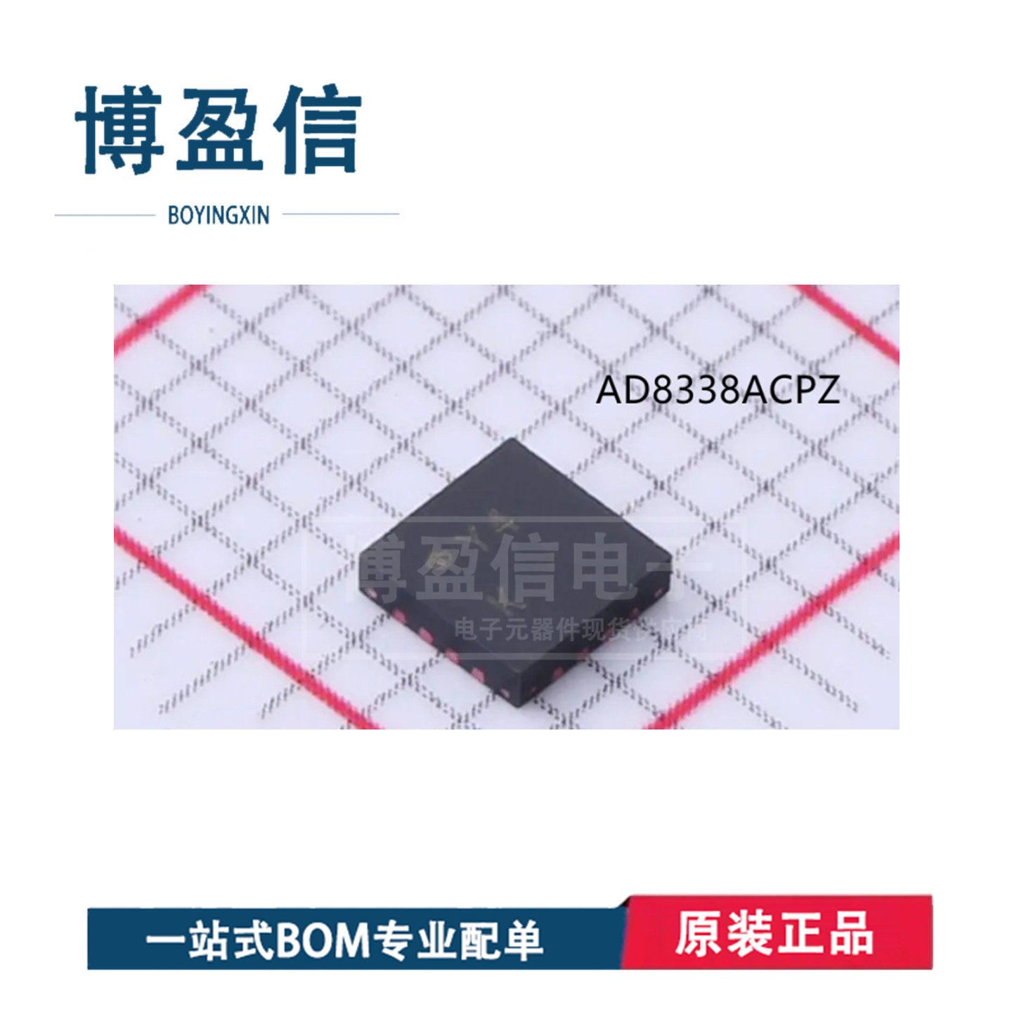 全新原装 AD8338ACPZ 丝印Y4 封装LFCSP-16 运算放大器 缓冲器 IC