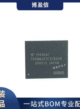 全新原装 THGBMJG7C2LBAU8  封装FBGA153 闪存 存储器 IC 128Gb