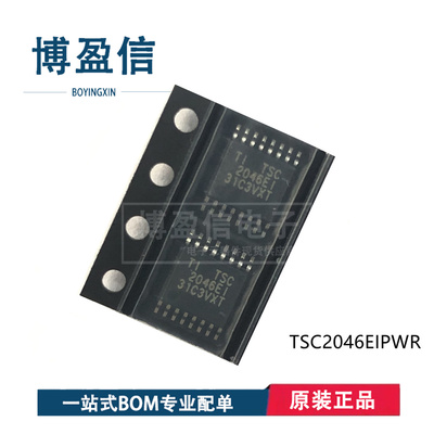 全新原装 TSC2046IPWR EIPWR IRGVR EIRGVR EQPWRQ1 触摸屏控制器