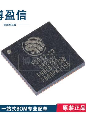 全新原装ESP32-S3 S3R2 S3R8 S3FN8 S3FH4R2 封装QFN56 WiFi+蓝牙