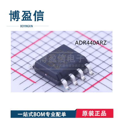 全新原装 ADR440ARZ ADR440BRZ 丝印ADR440A ADR440B 封装 SOIC-8