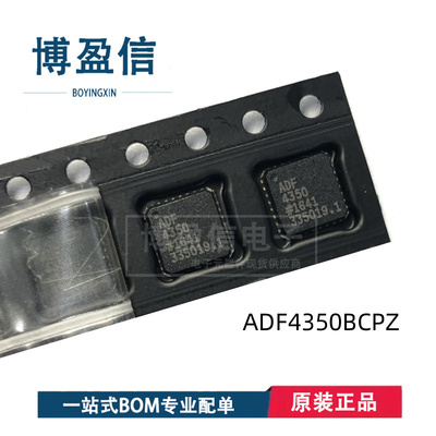 全新原装 ADF4350BCPZ ADF4350 封装 LFCSP32 宽带频率合成器芯片