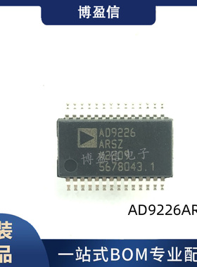 全新原装AD9226ARSZ 9220 9221 9224 9225 9280 SSOP28模数转换器