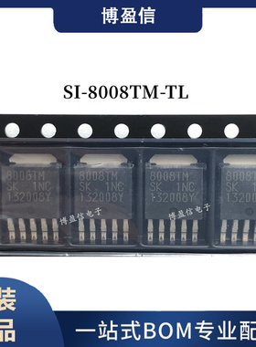 全新原装 SI-8008TM-TL 丝印 8008TM 贴片 TO252-5 稳压器 芯片