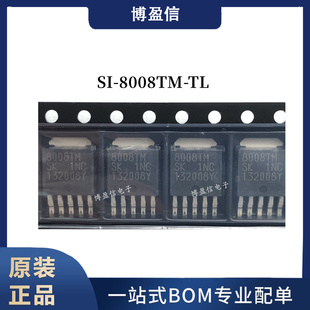 全新原装 SI-8008TM-TL 丝印 8008TM 贴片 TO252-5 稳压器 芯片