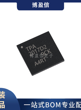 TPA2017D2RTJR 丝印TPA2017D2 贴片QFN20 D类音频放大器 全新原装