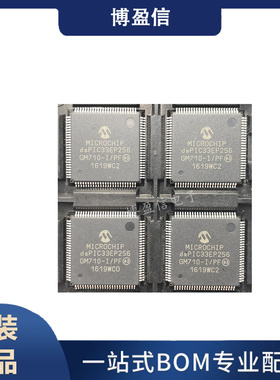 全新原装 DSPIC33EP256GM710-I/PF PT BG 16位微控制器芯片 256KB