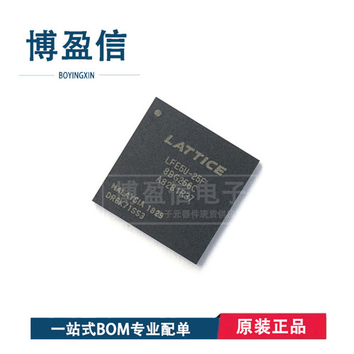 全新原装 LFE5U-25F-6BG 7BG 8BG256C 256I 381C 381I 封装 BGA