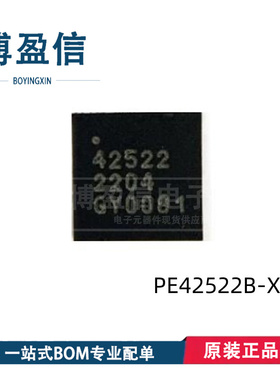 全新原装PE42543A-X PE42543B-X PE42543 丝印42543 射频开关芯片