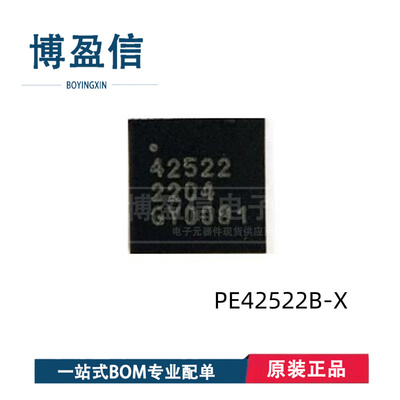 全新原装 PE42522B-X PE42522B-Z 丝印42522 封装LGA-29 射频开关