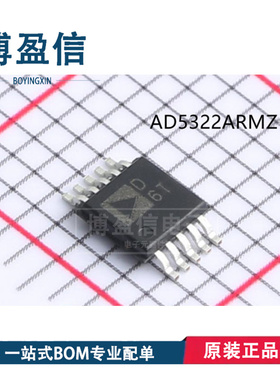 全新原装  AD5322ARMZ  AD5322BRMZ 封装 MSOP-10 丝印  D6T  D7B