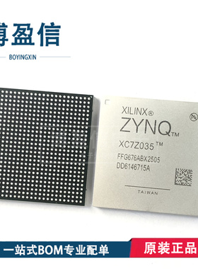 XC7Z035-1 -2FFG676C/I/E FBG676C/I FFG900I/C/E 贴片BGA 可编程