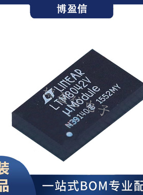 全新原装 LTM8042IV#PBF LTM8042EV#PBF LTM8042V LGA77 直流转换