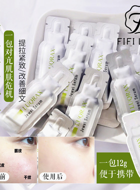 冻龄秘籍 日本LUQRAX超声刀紧致面霜精华美容液提拉紧致收毛孔12g