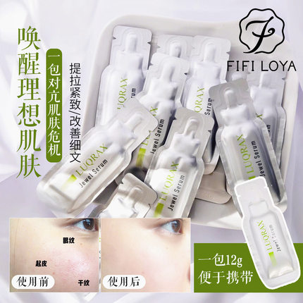 冻龄秘籍 日本LUQRAX超声刀紧致面霜精华美容液提拉紧致收毛孔12g