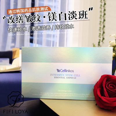 韩国cellinkos脐带血修护精华