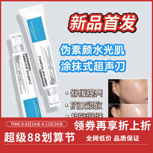 韩国cellinkos瓷娃娃素颜发光霜