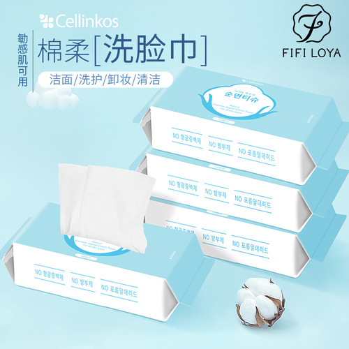cellinkos洗脸巾自用韩国绵柔