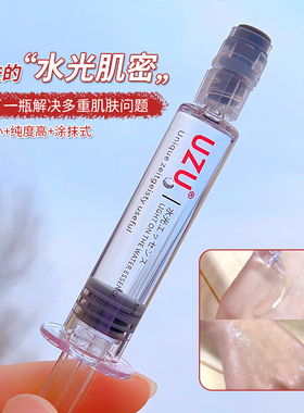 日本uzu水光针涂抹式玻尿酸原液高纯度小分子补水保湿修复淡纹5ml