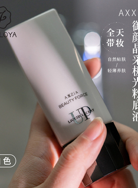 日本晓姿AXXZIA轻薄透白极光3D透感粉底液控油遮瑕40g瓷白色保湿
