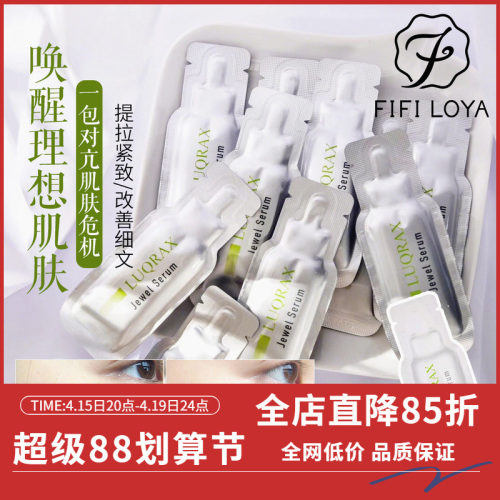 冻龄秘籍 日本LUQRAX超声刀紧致面霜精华美容液提拉紧致收毛孔12g - 封面