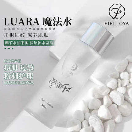 日本院线luara 佐伯千津魔法水爽肤水湿敷水化妆水补水保湿 300ml