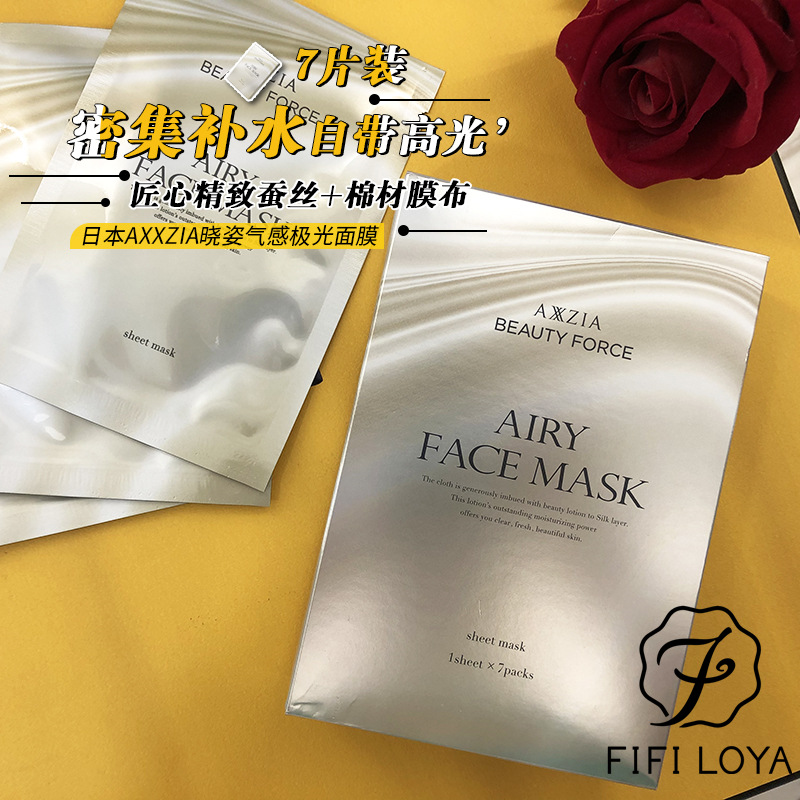 日本晓姿AXXZIA水光贴片式面膜