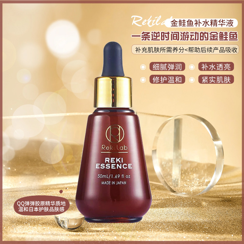 日本rekilab金鲑鱼修复紧致抗衰